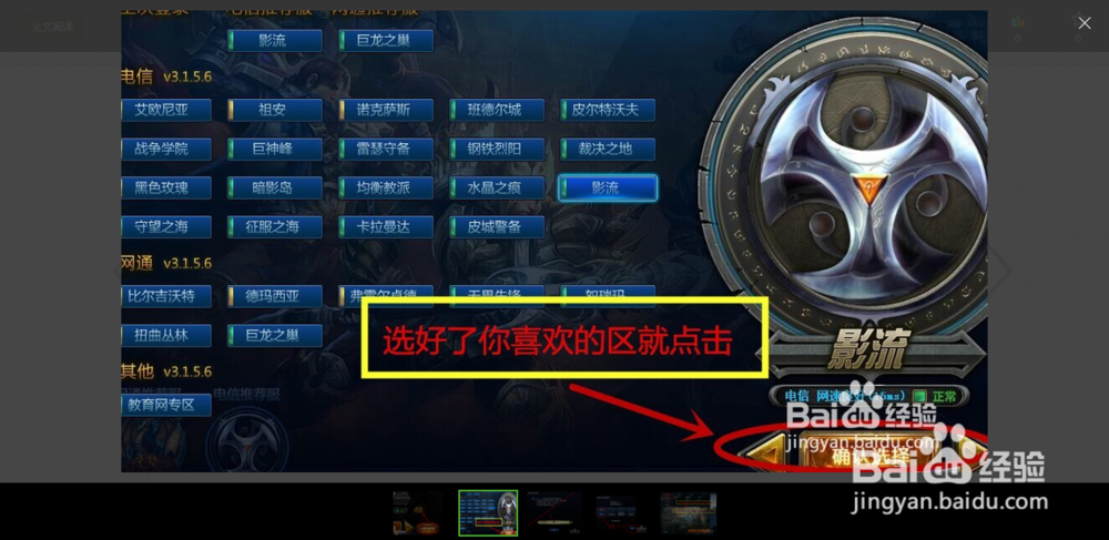 玩英雄联盟大神级