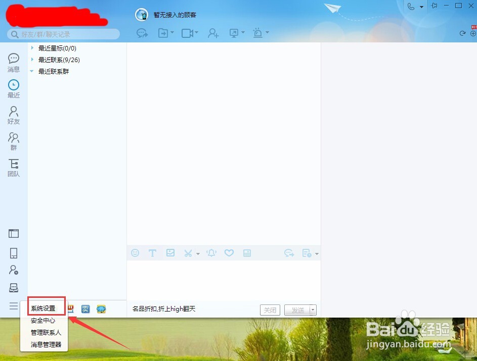 淘宝天猫买家拍下付款后千牛子账号没有订单提醒
