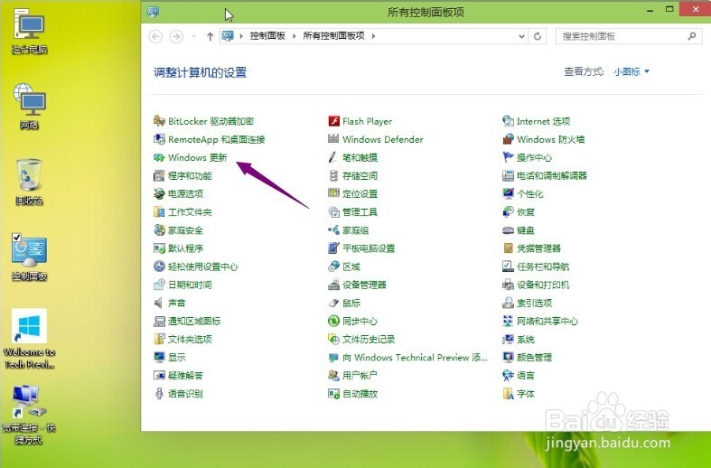 Win10怎么更新升级系统