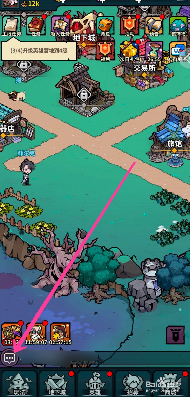 佣兵小镇如何拉黑名单