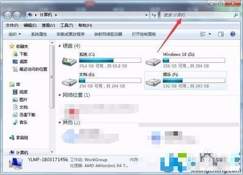 win7文件夹选项中没有搜索栏有什么问题