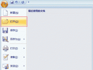 办公2007word教程从零开始