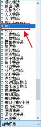 如何批量查询UPS国际快递单号的物流信息