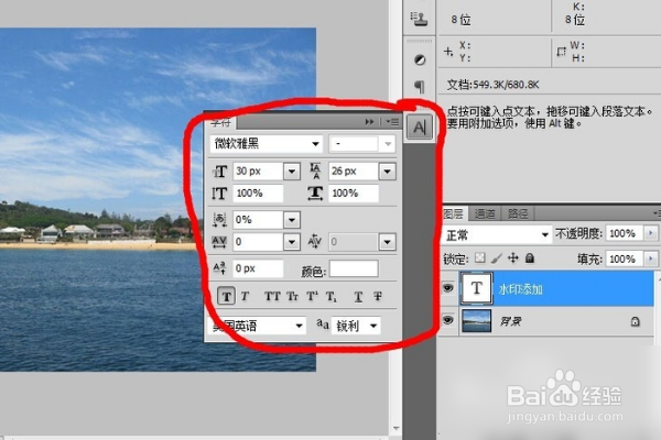 图片怎么加logo水印
