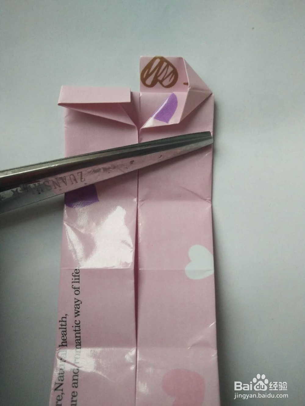 双爱心收纳盒的折法