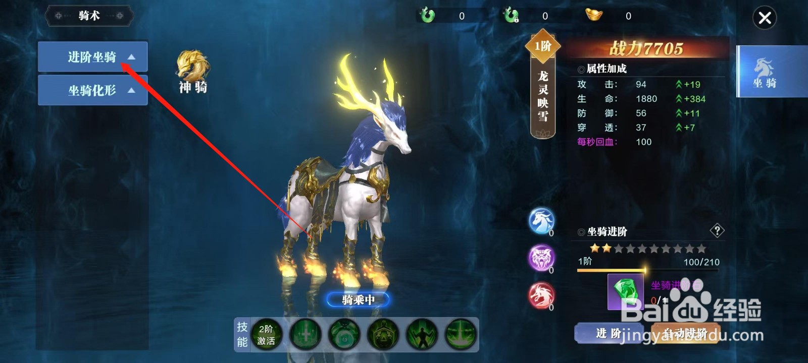 万剑至尊怎样查看撼地神牛的生命