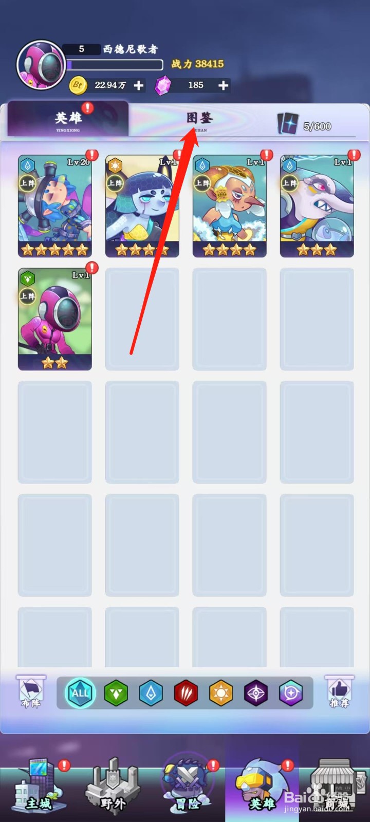 倾世西游怎样查看东皇太一的生命