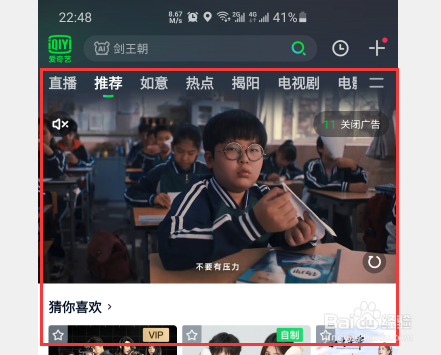 爱奇艺怎么退出