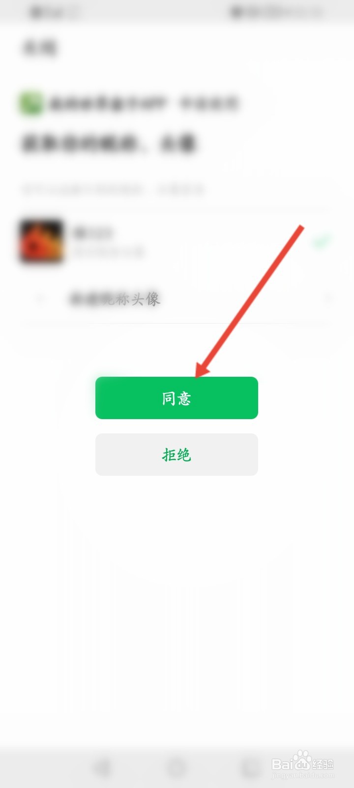 多玩我的世界盒子怎么登录账号