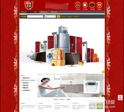 淘宝店铺免费装修简单代码运用装修教程