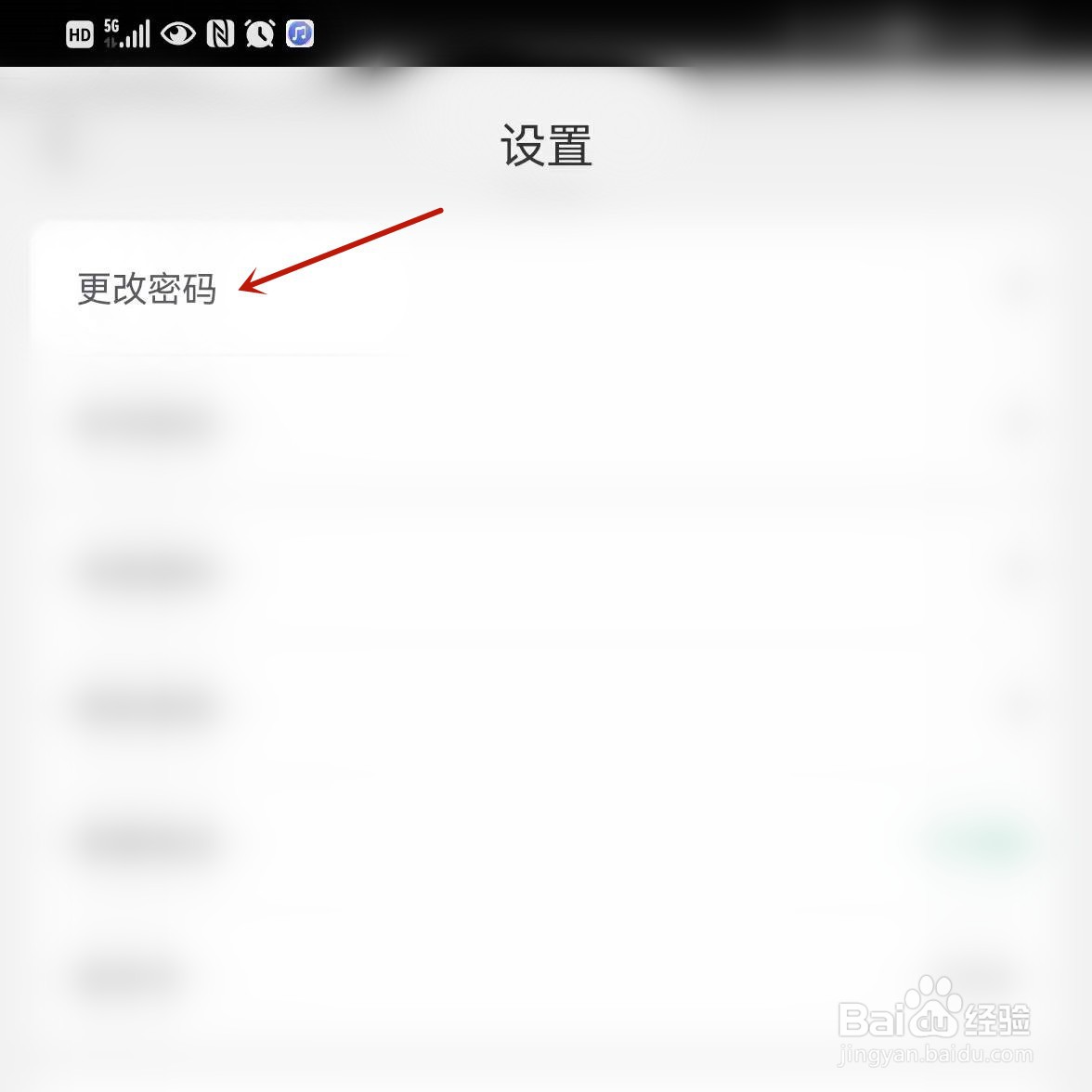 如何修改中国邮政账号密码？