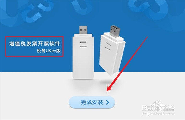 税控u盘领回来了怎么使用