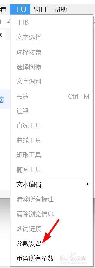 CAJViewer如何打开以后台方式打印
