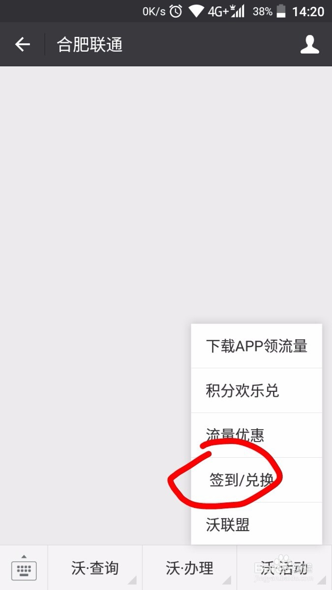 联通4G流量免费获取方法