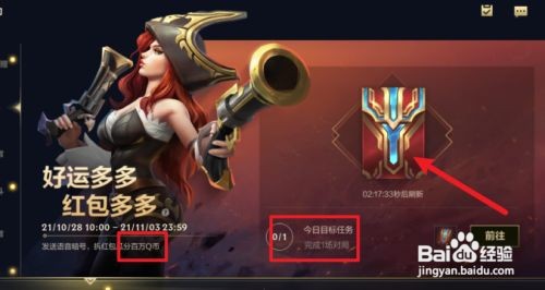 英雄联盟手游怎么获得Q币红包