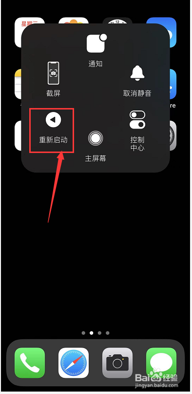 iPhone 11怎么关机重启