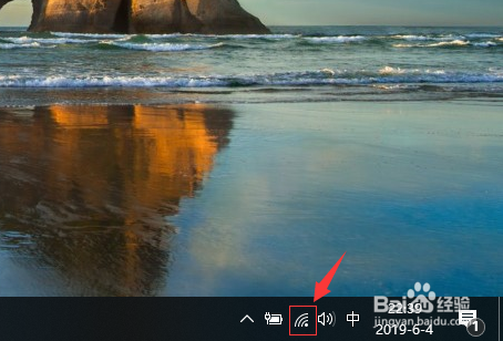 Win10怎么查看无线网络wifi密码