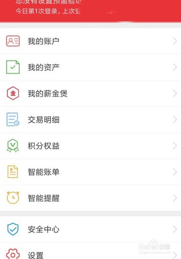中信银行卡身份证过期怎么办?