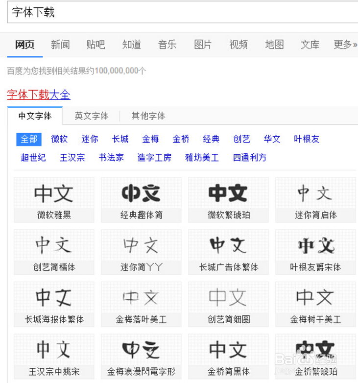 Win7怎么安装字体 Win7系统字体安装方法教程