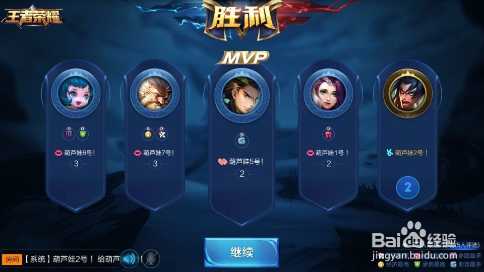 王者荣耀项羽篇