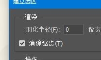 PS如何对路径建立选区