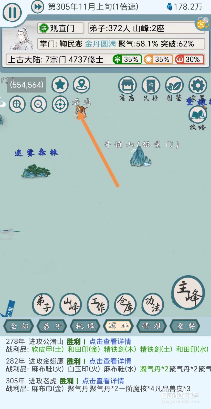 上古宗门怎么获得一阶魔核