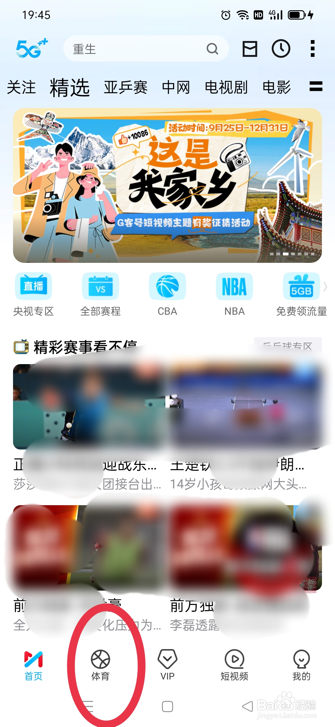 2024乒乓球亚锦赛直播回放攻略