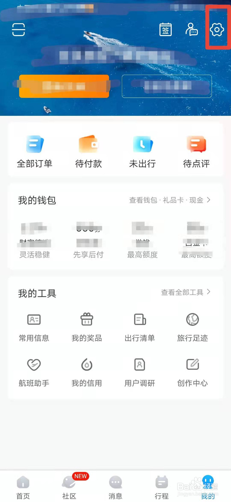 携程如何开启零流量升级