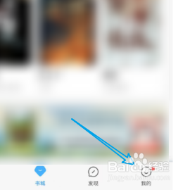 如何设置QQ阅读的消费