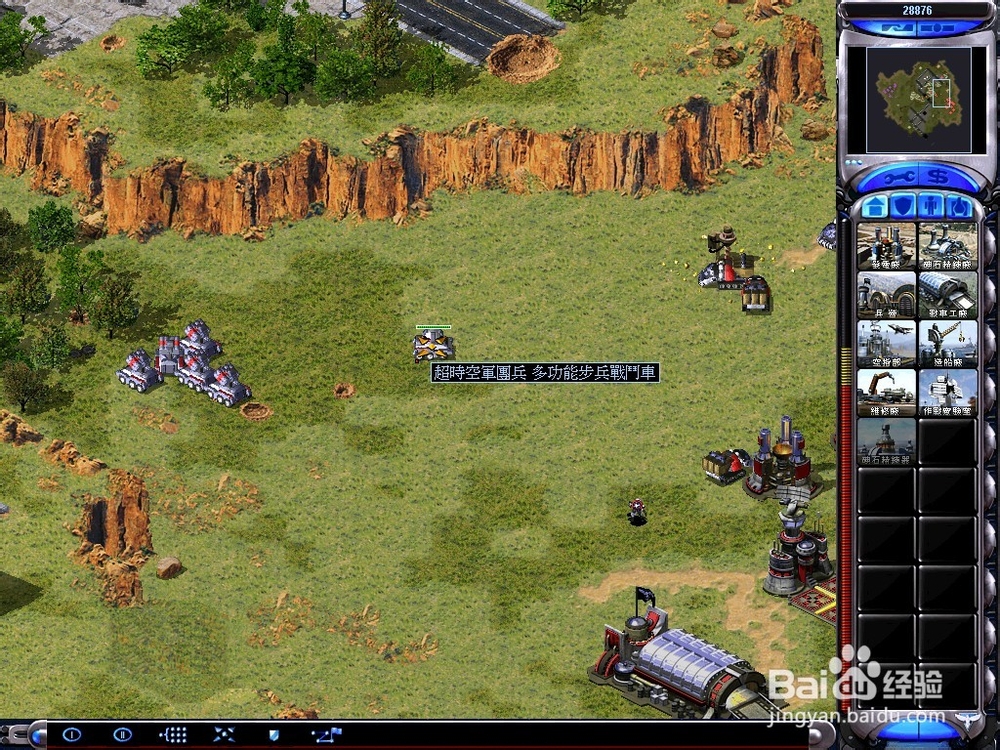 红警2游戏的小技巧