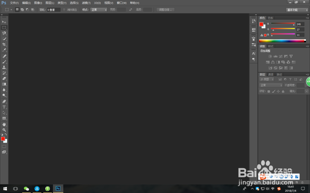 怎么将PNG格式的图片改为JPG格式