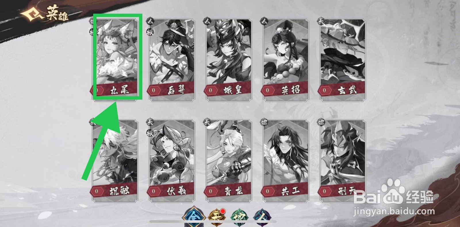 花语卷怎么查看九尾的生命