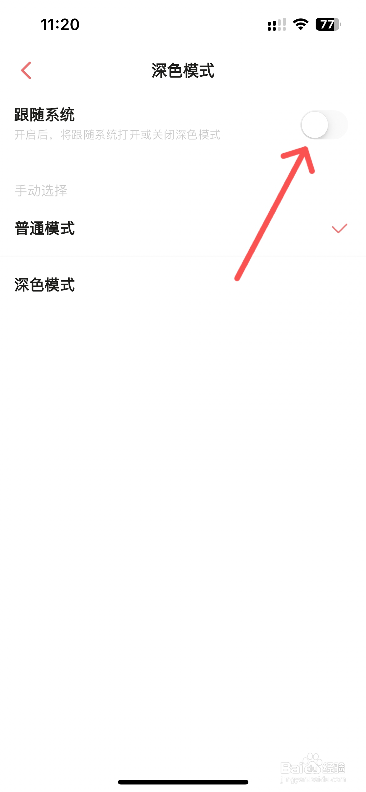 彩云小梦怎么关闭跟随系统