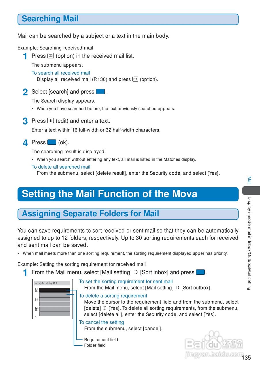 DoCoMo SO213iWR移动电话说明书:[14]