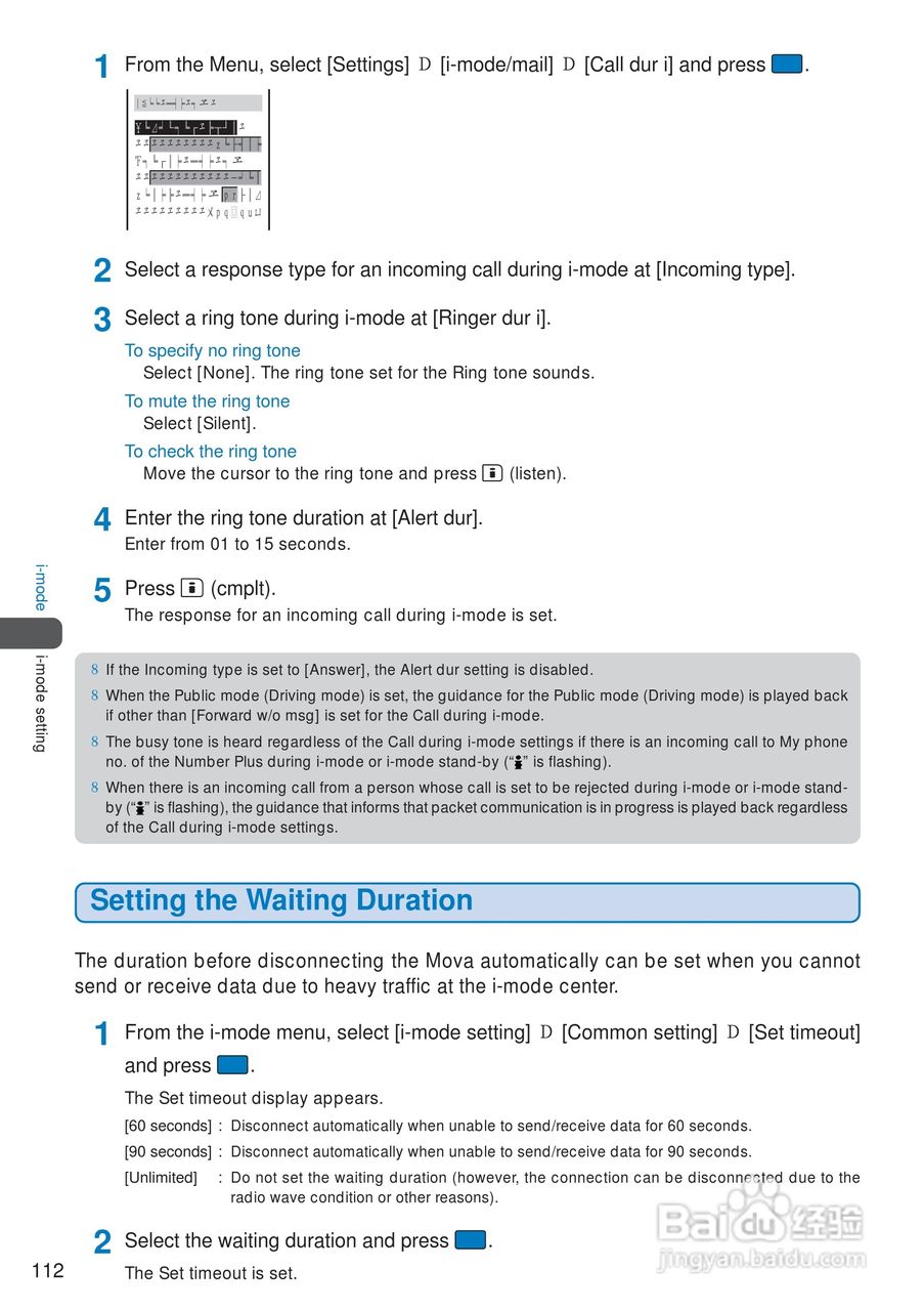 DoCoMo SO213iWR移动电话说明书:[12]