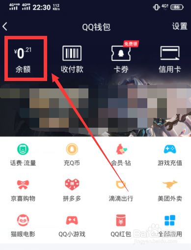 怎麼充錢進qq餘額