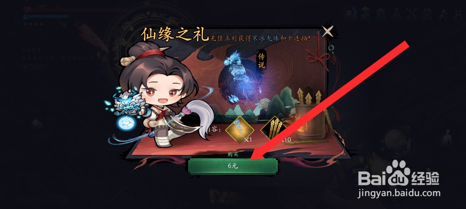 捕盗行纪如何获取到寒冰龙珠