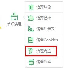 上网使用过的痕迹要怎么清除