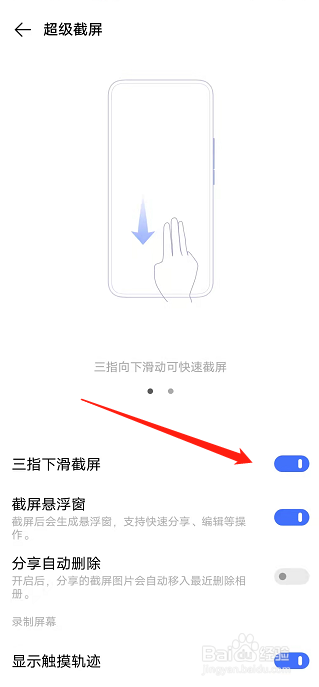 vivo手机截屏快捷方式