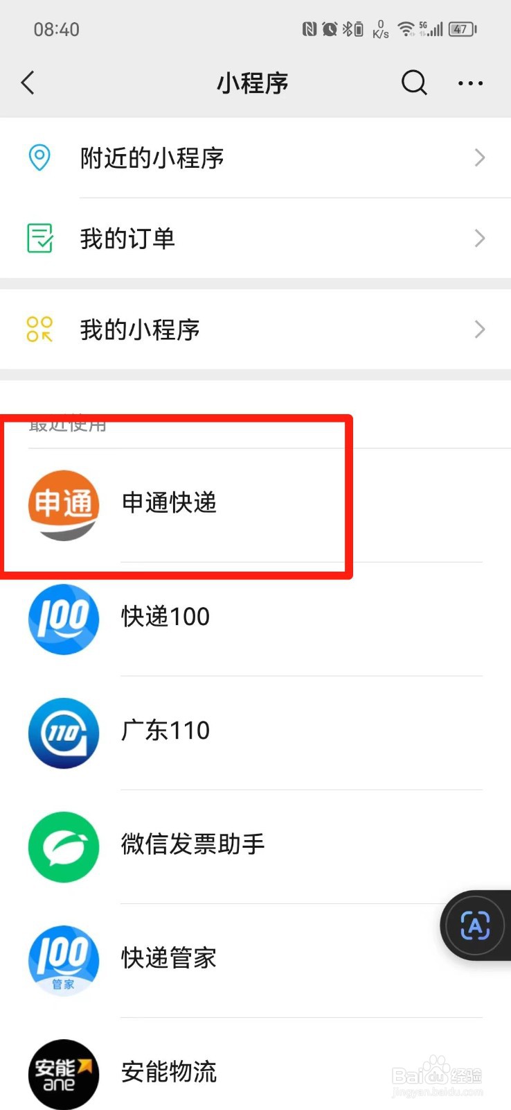 申通怎么联系总部
