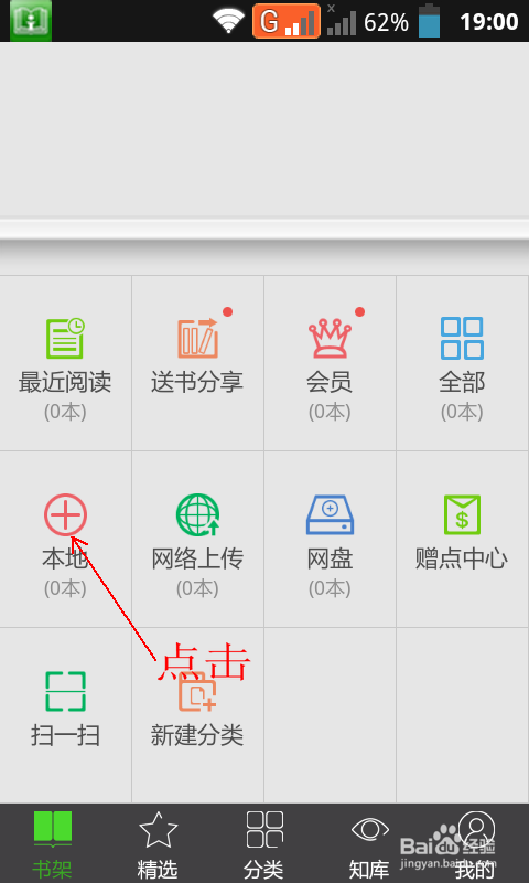如何在手机上下载自己喜欢的小说