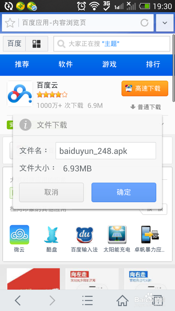如何让手机里的照片永不丢失