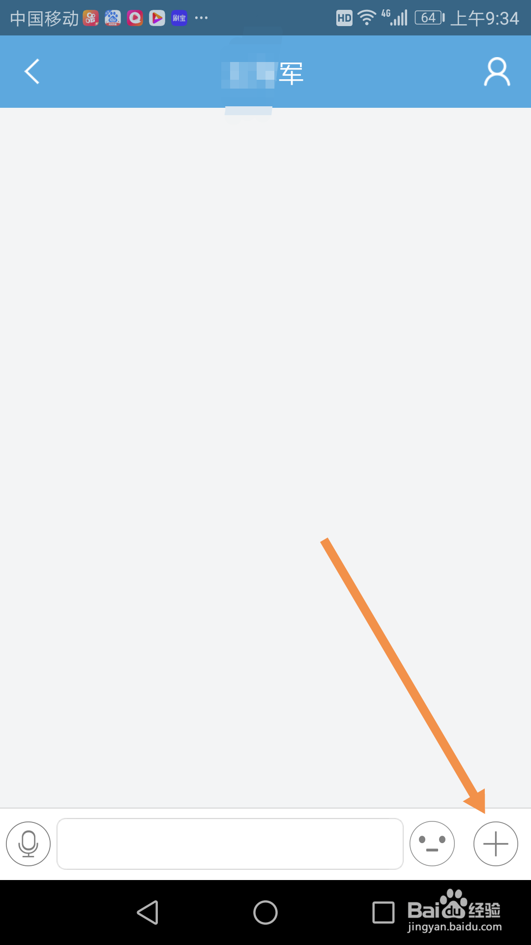 江苏移动v网通APP里,怎么给同事发送私密消息