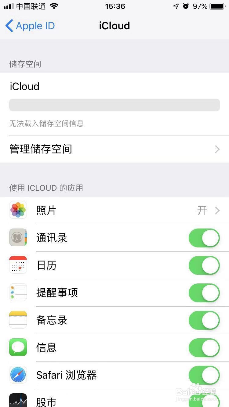icloud怎么关闭
