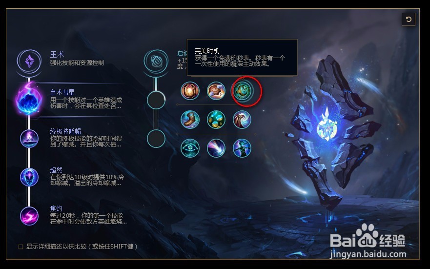 2018lolS8英雄联盟光头s8符文法师 瑞兹s8符文