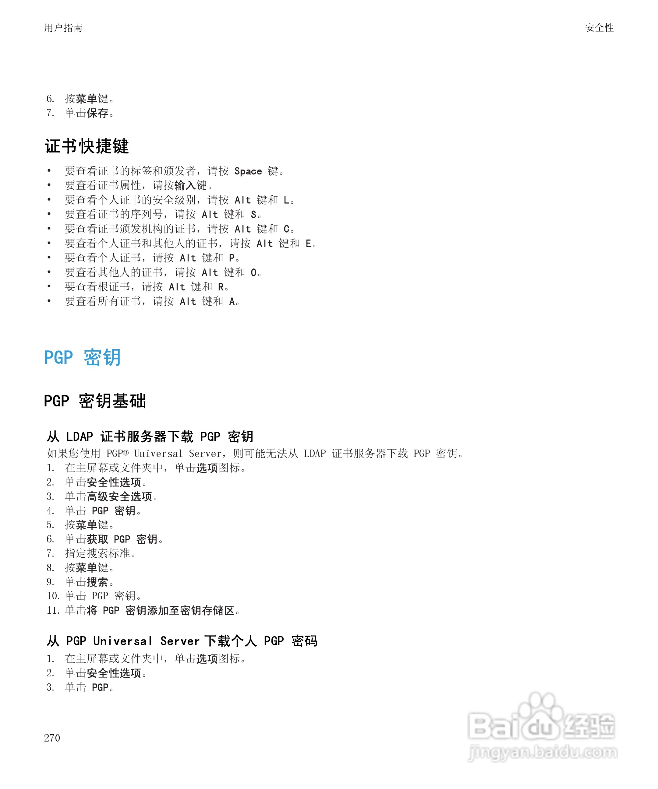 黑莓BlackBerry Bold 9650手机使用说明书:[28]