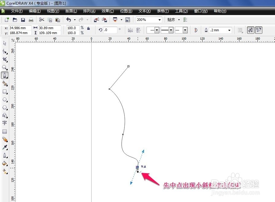 cdr软件如何使用钢笔工具