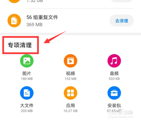 华为mate30清理手机怎么清理