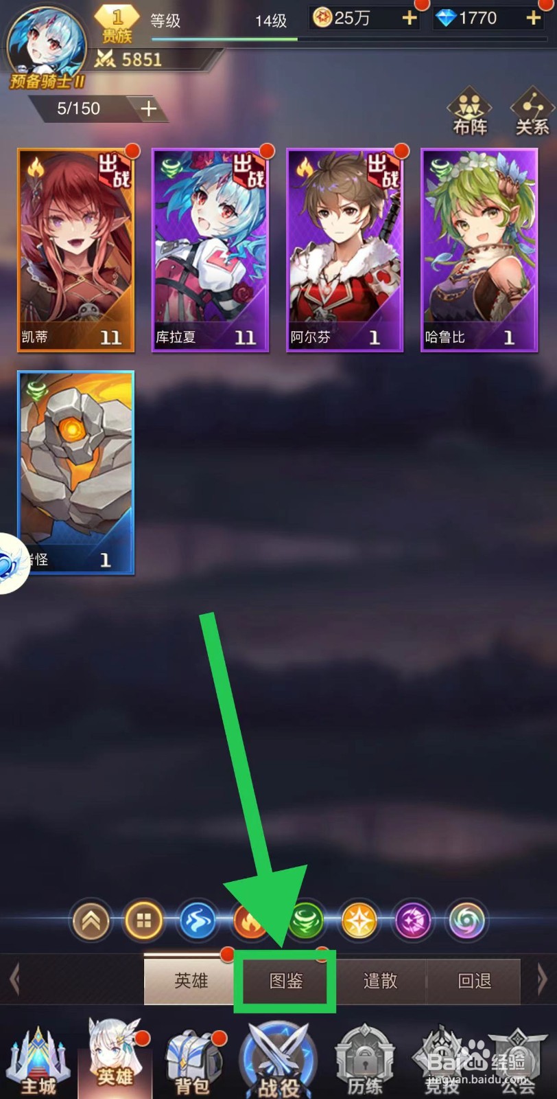 爱琳诗篇怎么查看莲月的天赋