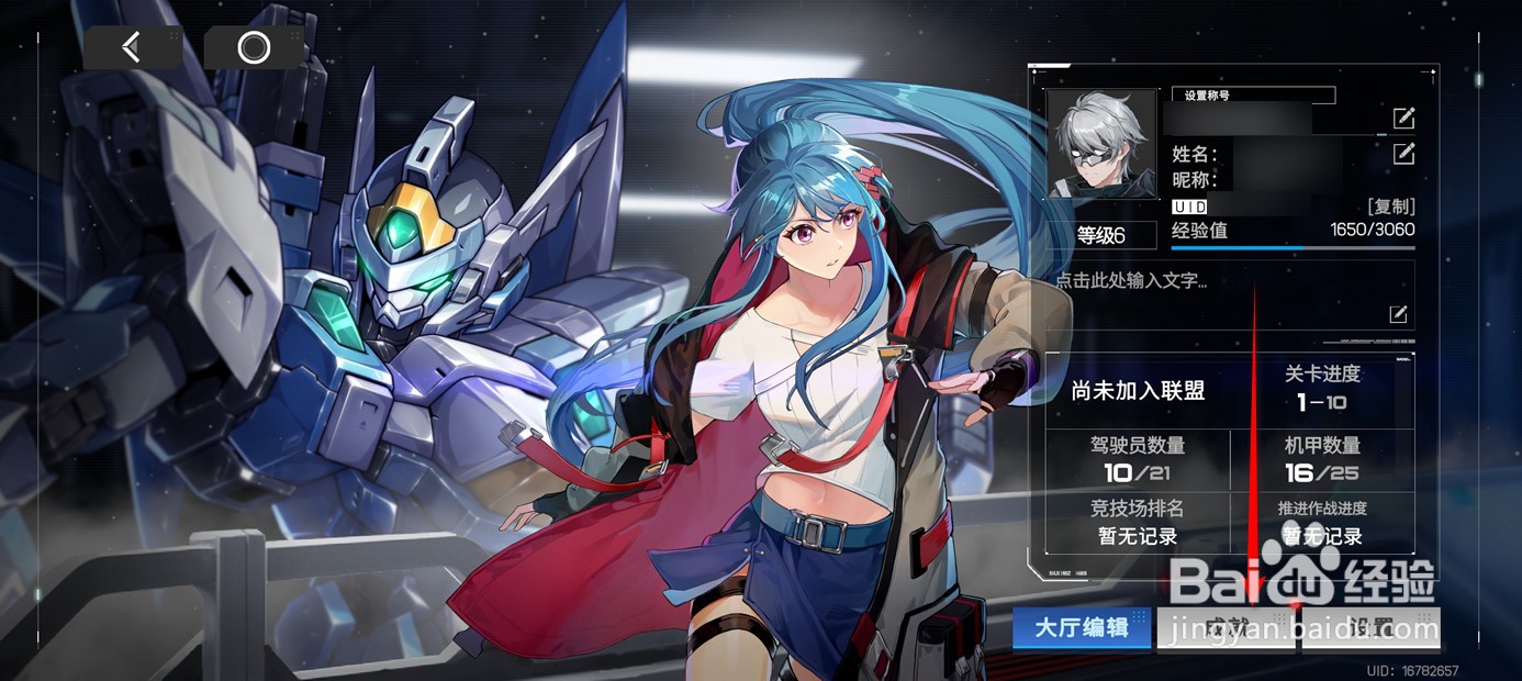 硬核机甲启示成就奖励如何一键领取